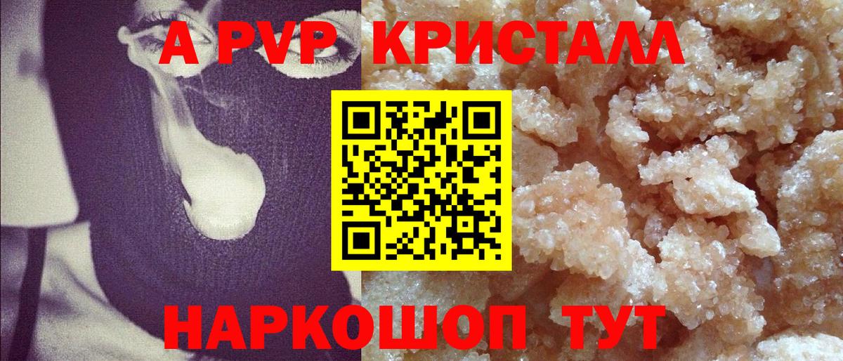 Alpha PVP  Вход с VPN  Бугуруслан  Alfa_PVP Соль  Альфа ПВП VHQ  Альфа ПВП Crystall 