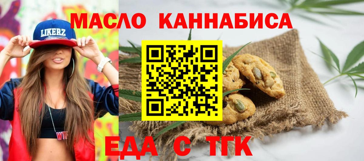 Canna-Cookies конопля Бугуруслан