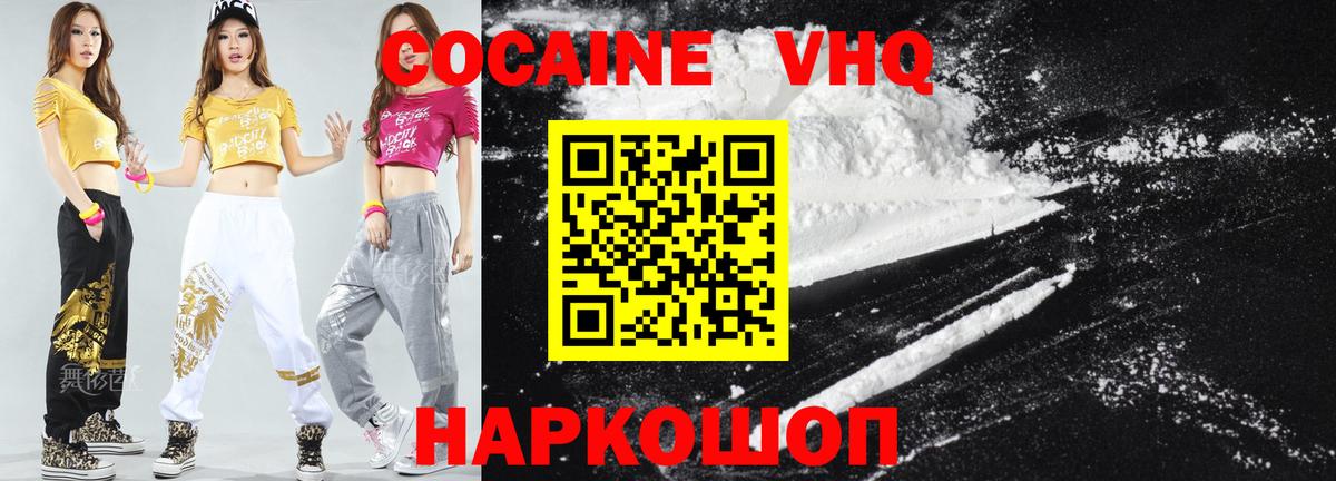 Бугуруслан  COCAIN VHQ  Вход с VPN 