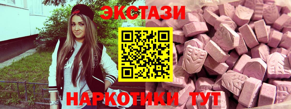 где продают   Экстази 250 мг  Ecstasy 280 MDMA  Вход с VPN  Бугуруслан 