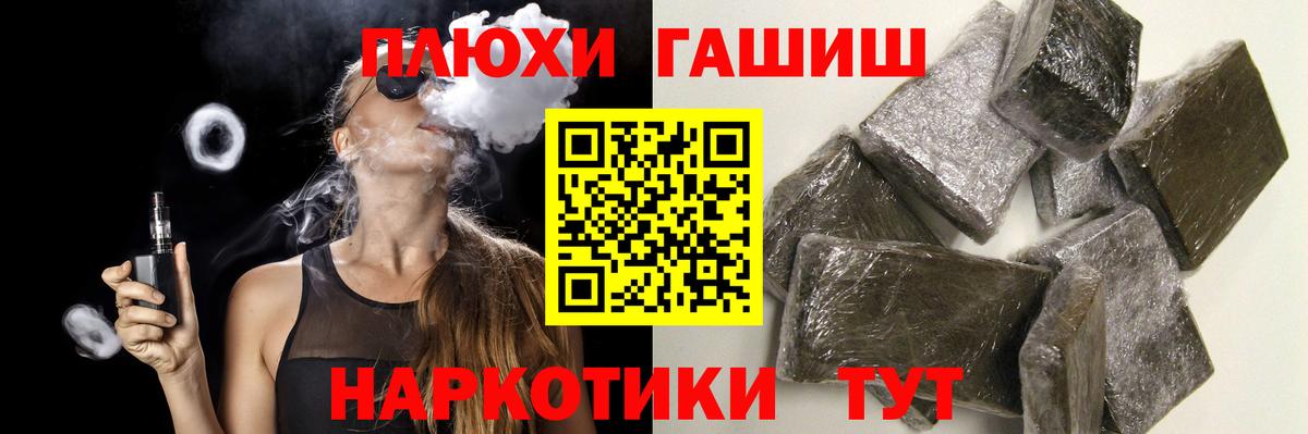 ГАШИШ ice o lator Бугуруслан