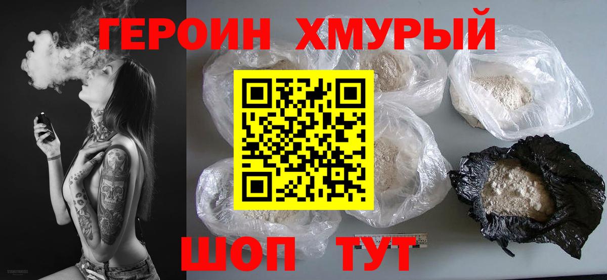 Героин VHQ Бугуруслан