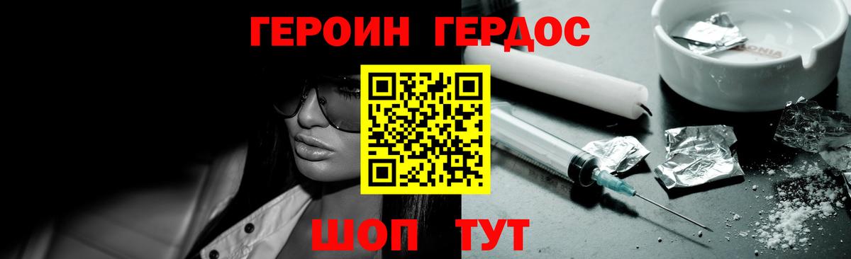 ГЕРОИН Heroin  ГЕРОИН  Бугуруслан  Вход с VPN 