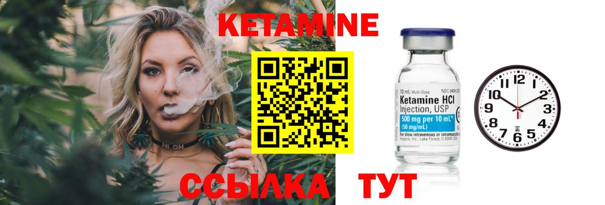 Бугуруслан  КЕТАМИН VHQ  КЕТАМИН ketamine  Вход с VPN 