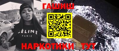 синтетический гашиш Апрелевка