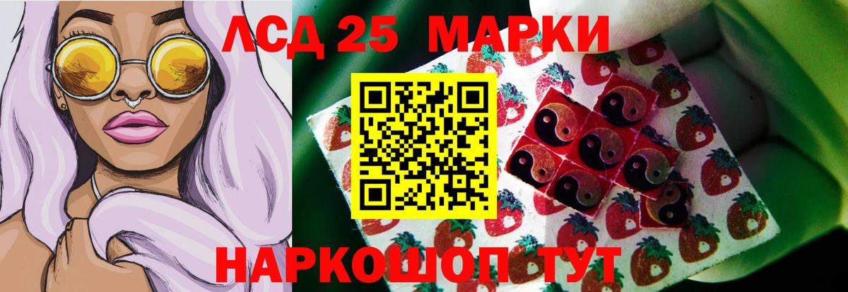 LSD-25 экстази кислота Бугуруслан