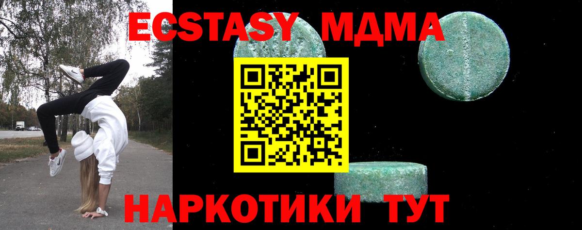 МДМА crystal  МДМА молли  Бугуруслан  Вход с VPN 