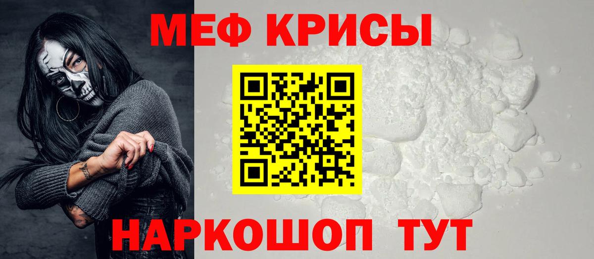 Бугуруслан  МЯУ-МЯУ  Вход с VPN  МЯУ-МЯУ кристаллы 