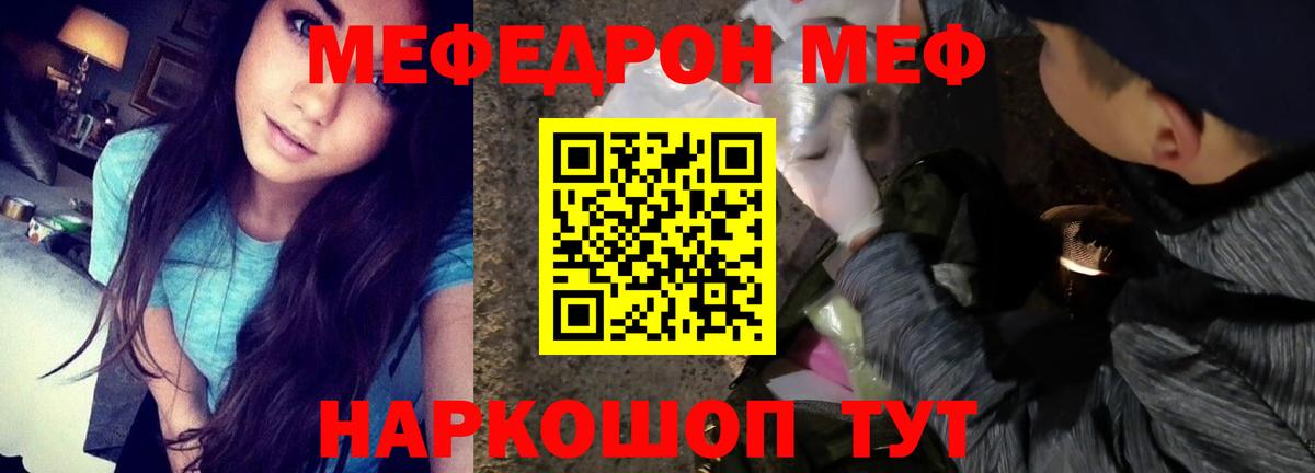 Мефедрон мука Бугуруслан