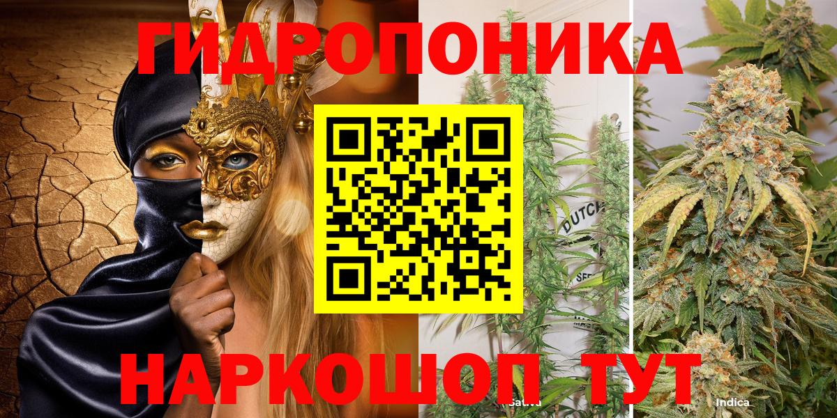 МАРИХУАНА планчик Бугуруслан